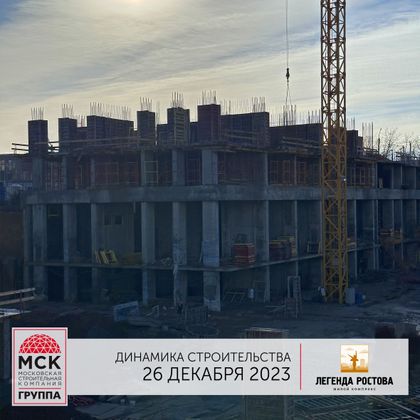 ЖК «Легенда Ростова», корпус 13 — 4 кв. 2023 г.
