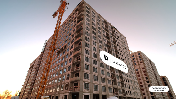 ЖК «Публицист», корпус 11 — 1 кв. 2026 г.