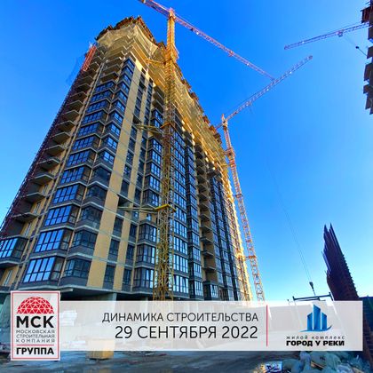 ЖК «Город у реки», корпус 8 — 3 кв. 2022 г.