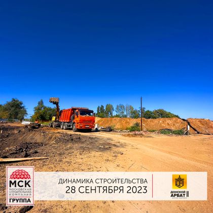 ЖК «Донской Арбат 2», корпус 1 — 3 кв. 2023 г.