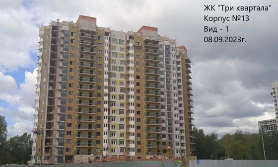 ЖК «Три квартала», корпус 13 — 3 кв. 2023 г.