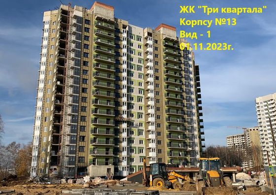 ЖК «Три квартала», корпус 13 — 4 кв. 2023 г.