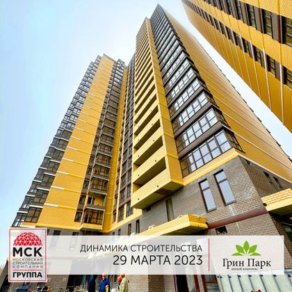 ЖК «Грин Парк», ул. Раздорская, 2А — 1 кв. 2023 г.