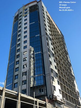 ЖК «Челны Сити» — 3 кв. 2025 г.