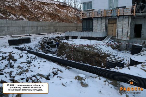 ЖК «Радость» — 4 кв. 2025 г.