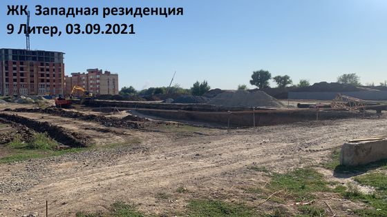 ЖК «Западная Резиденция», корпус 9 — 3 кв. 2021 г.