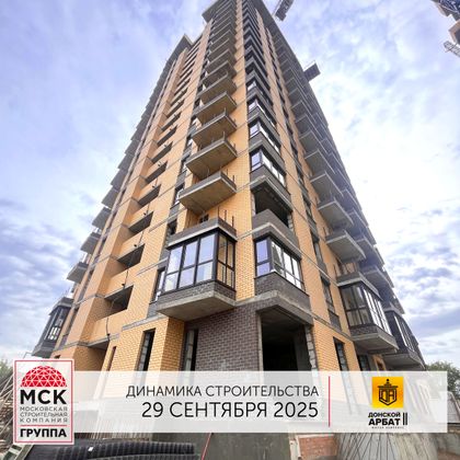 ЖК «Донской Арбат 2» — 3 кв. 2025 г.