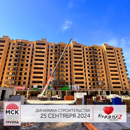 ЖК «Сердце Ростова 2» — 3 кв. 2024 г.