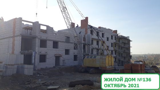 Микрорайон «Долина», ул. Химина, 4А — 4 кв. 2021 г.