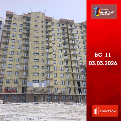ЖК «1 Ленинский квартал» — 1 кв. 2026 г.