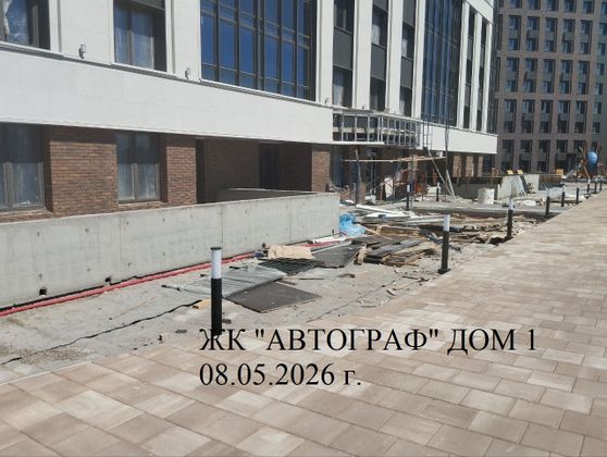 ЖК «Автограф» — 2 кв. 2026 г.