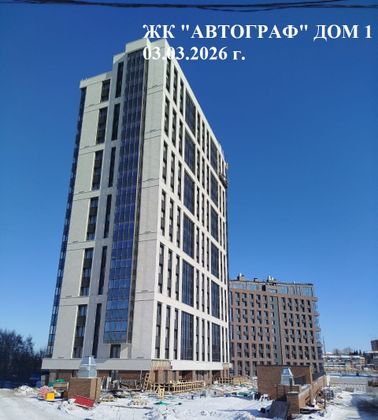 ЖК «Автограф» — 1 кв. 2026 г.