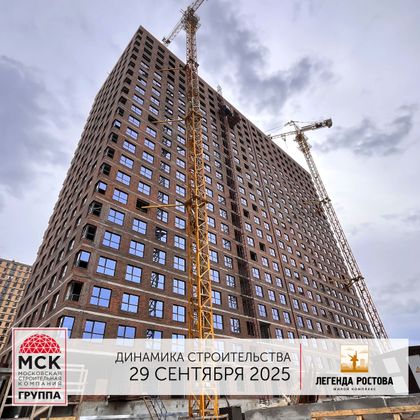 ЖК «Легенда Ростова» — 3 кв. 2025 г.