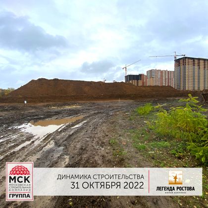 ЖК «Легенда Ростова», корпус 10 — 4 кв. 2022 г.