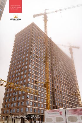 ЖК «Легенда Ростова» — 4 кв. 2025 г.