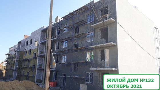 Микрорайон «Долина», ул. Химина, 2 — 4 кв. 2021 г.