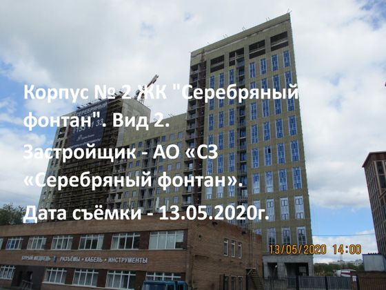 ЖК «Серебряный фонтан», ул. Новоалексеевская, 16, к. 2 — 2 кв. 2020 г.