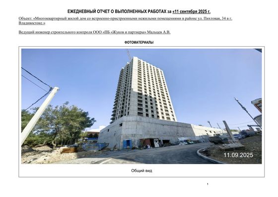 ЖК «Port May» (Порт Мэй) — 3 кв. 2025 г.