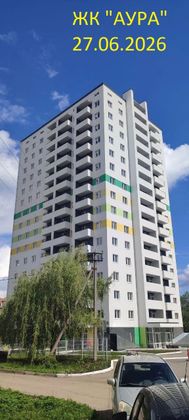 ЖК «Аура» — 2 кв. 2026 г.