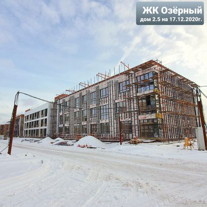 ЖК «Озеро», ул. Николая Иванцова, 8 — 4 кв. 2020 г.