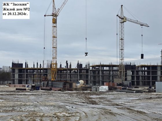 ЖК «Засекин» — 4 кв. 2024 г.