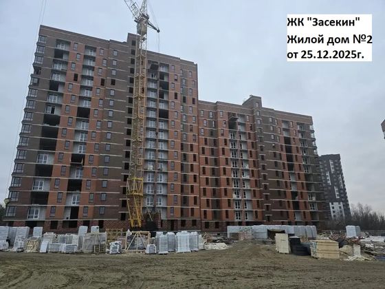 ЖК «Засекин» — 4 кв. 2025 г.