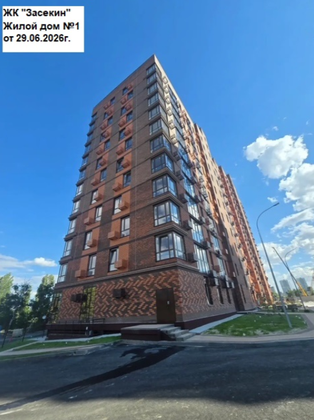 ЖК «Засекин» — 2 кв. 2026 г.