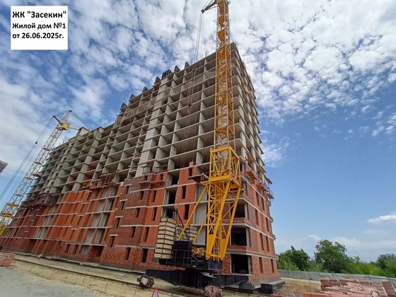 ЖК «Засекин» — 2 кв. 2025 г.