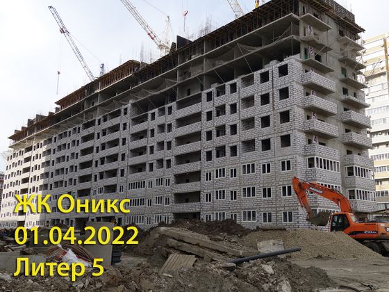 ЖК «Оникс», Российская ул., 267 — 2 кв. 2022 г.