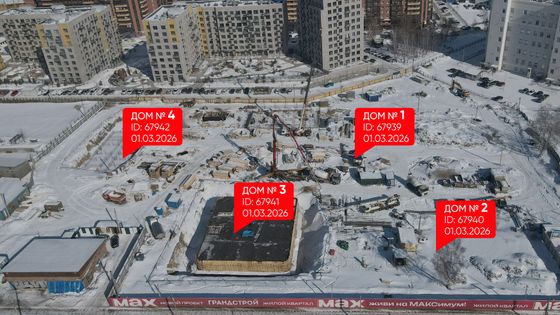 ЖК «Союз Приорити МАКС» — 1 кв. 2026 г.
