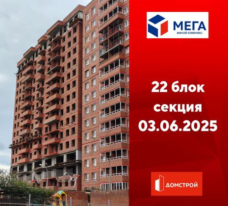Микрорайон «МЕГА» — 2 кв. 2025 г.
