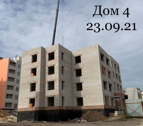 ЖК «Куйбышев», корпус 4 — 3 кв. 2021 г.