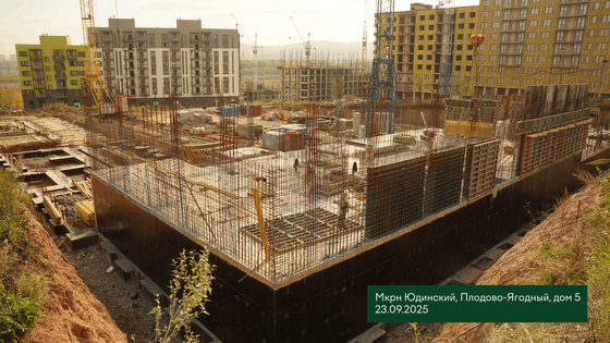 Микрорайон «Юдинский» — 3 кв. 2025 г.