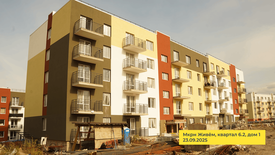 Микрорайон «Живём!» — 3 кв. 2025 г.