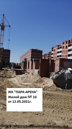 ЖК «Парк Арена», ул. им. Профессора Иншакова, 4 — 2 кв. 2021 г.