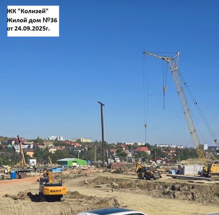 ЖК «Колизей» — 3 кв. 2025 г.