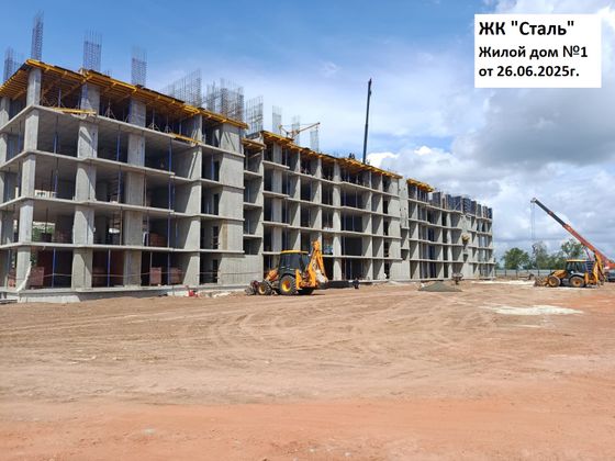 ЖК «Сталь» — 2 кв. 2025 г.