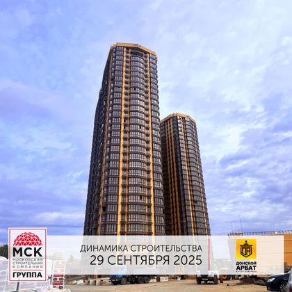 ЖК «Донской Арбат» — 3 кв. 2025 г.