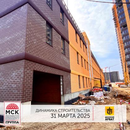 ЖК «Донской Арбат» — 1 кв. 2025 г.