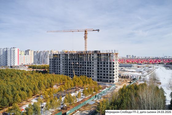 ЖК «Меридиан Слобода» — 1 кв. 2026 г.