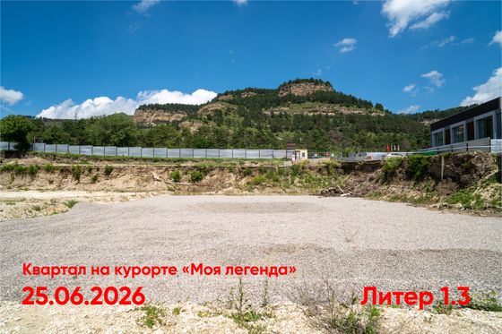 ЖК «Моя Легенда» — 2 кв. 2026 г.