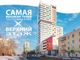 Продажа 3-комнатной квартиры 105,9 м², 22/24 этаж