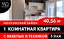 Продажа 1-комнатной квартиры 40,6 м², 3/9 этаж