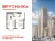 Продажа 1-комнатной квартиры 39,5 м², 29/31 этаж