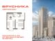 Продажа 1-комнатной квартиры 39,5 м², 28/31 этаж