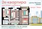 Продажа 2-комнатной квартиры 52 м², 9/17 этаж