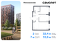 Продажа 2-комнатной квартиры 51,8 м², 1/16 этаж