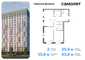 Продажа 2-комнатной квартиры 63,8 м², 16/17 этаж