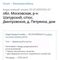 Продажа дома, 50 м², с участком 27 соток