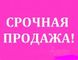 Продажа 3-комнатной квартиры 64 м², 5/9 этаж